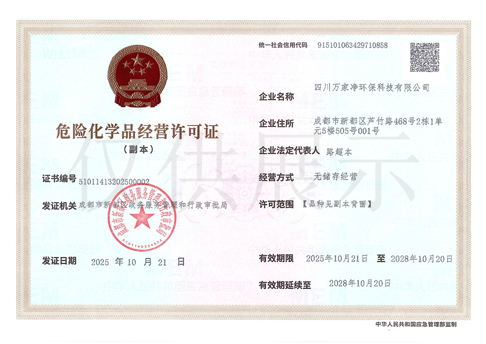 四川成都聚合氯化铝 四川成都聚丙烯酰胺 四川成都液体除磷剂 四川成都片碱 四川成都聚合硫酸铁 四川成都聚合氯化铝铁